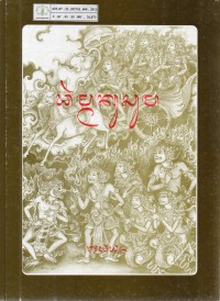 Image of Dharma Kusuma